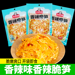吉食道香辣红油脆笋88g开袋即食小包装 休闲解馋嫩竹笋四川特产