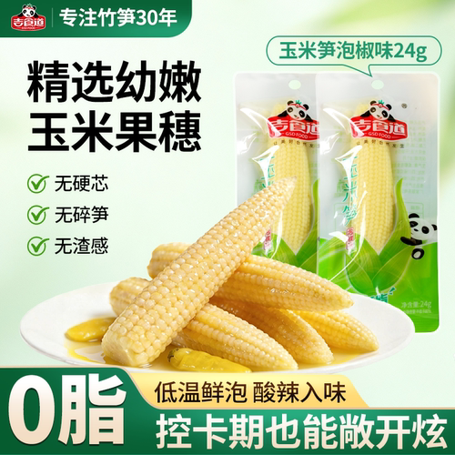 吉食道泡椒玉米笋脆爽酸辣入味