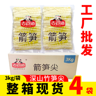 吉食道箭笋尖整箱3kgX4袋批发商用野生笋新鲜清水竹笋火锅食材