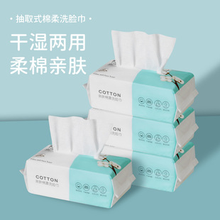 棉柔巾婴儿面巾家用美容院擦脸卸妆洁面巾 洗脸巾一次性加厚抽取式