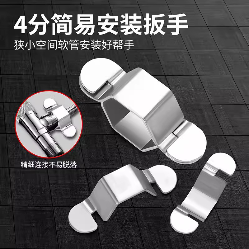 六角扳手波纹管水龙头万能扳手