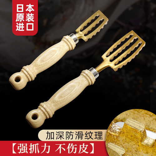 日本原装进口黄铜刮鱼鳞神器