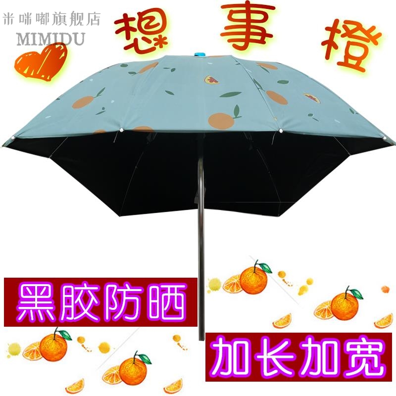 电动车遮阳伞踏板机车自行车三轮车雨棚蓬黑胶防晒抗UV雨伞