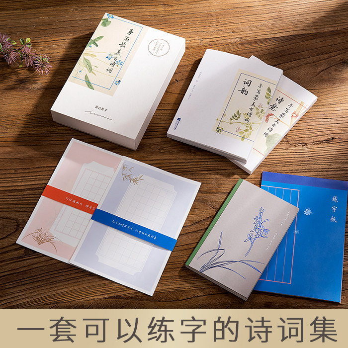 钢笔字帖女生字体手写唯美古诗词字帖练字礼成人字帖硬笔书法漂亮