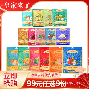 【99元任选】皇家来了蜜桃白桃乌龙茶袋装冷泡茶组合水果花茶茶包