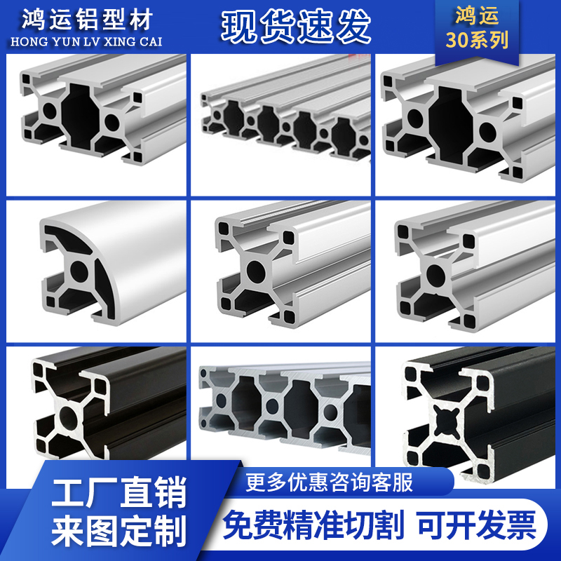 欧标3030工业铝合金型材流水线框架鱼缸架角铝工作台方管角铝配件