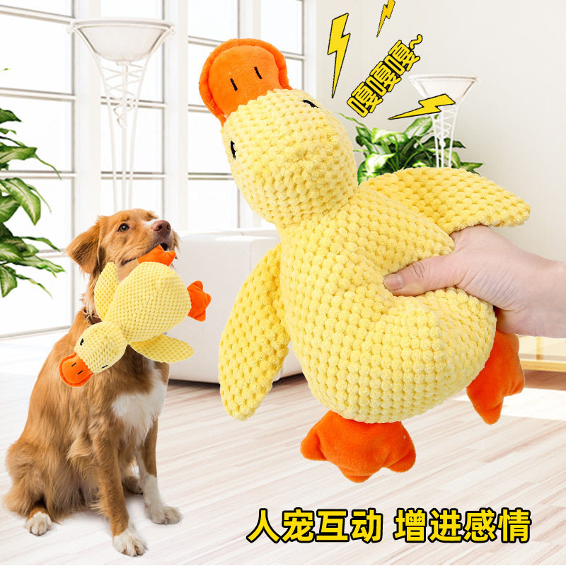 狗狗玩具毛绒陪睡小黄鸭耐咬磨牙发声解闷神器猫咪宠物玩具冲锋鸭