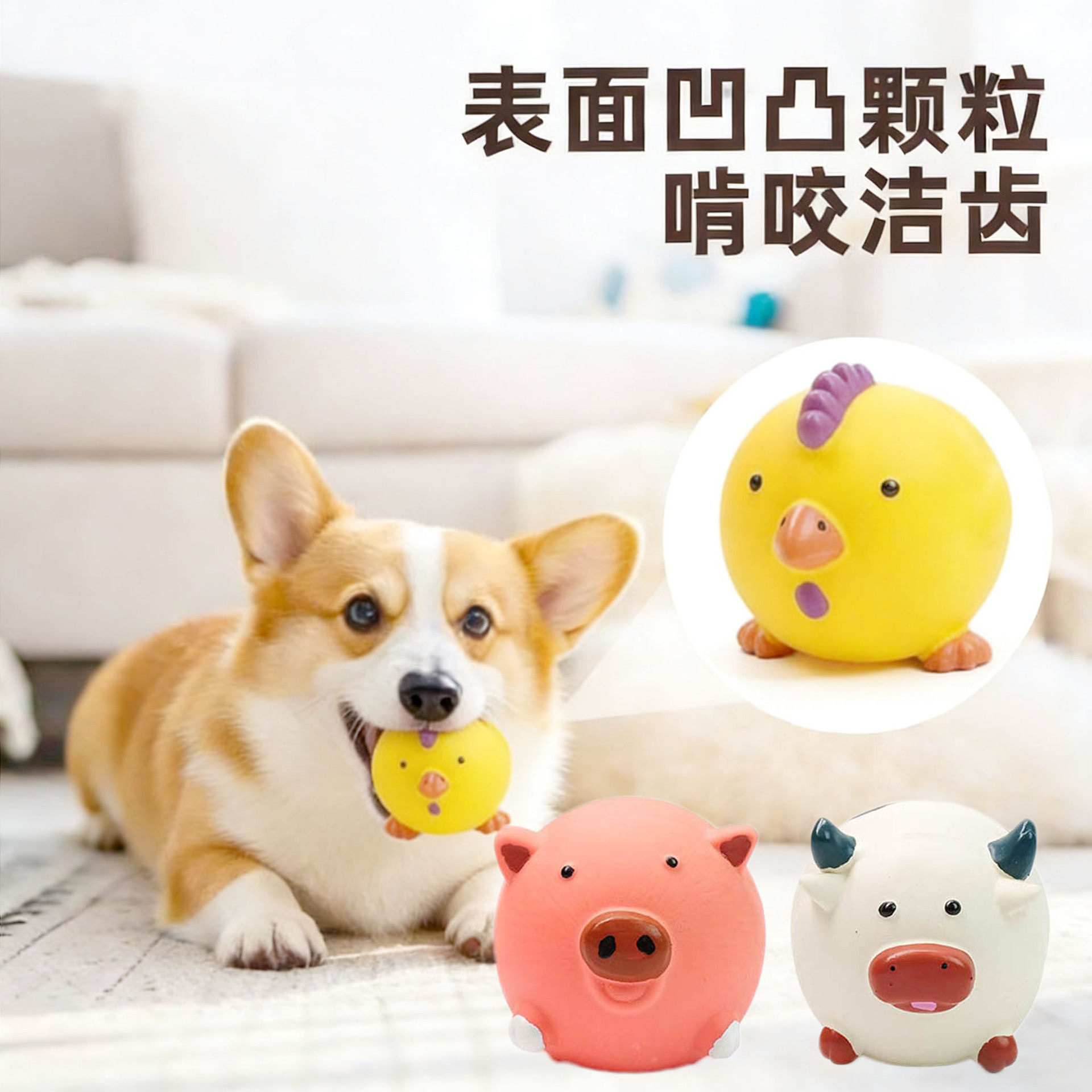 跨境宠物发声乳胶玩具卡通动物小狗自嗨玩具磨牙清洁用品