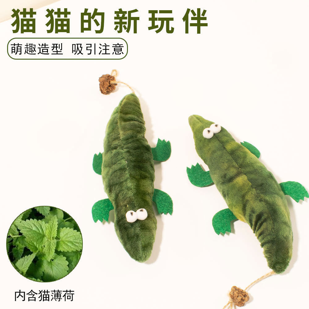 宠物猫玩具猫薄荷毛绒鳄鱼 啃咬发泄内填充猫薄荷草猫咪玩具