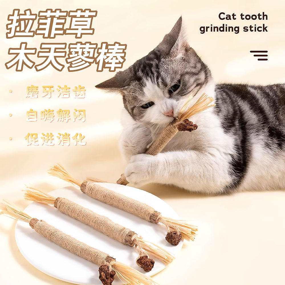 猫玩具猫咪木天蓼磨牙棒幼猫自嗨解闷虫瘿果逗猫棒洁齿宠物用品