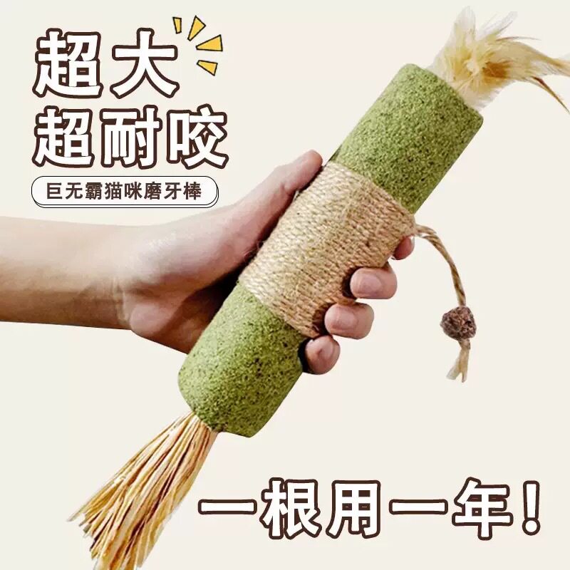 超大猫薄荷棒猫玩具木天蓼自嗨磨牙逗猫棒清洁洁齿耐咬宠物用品