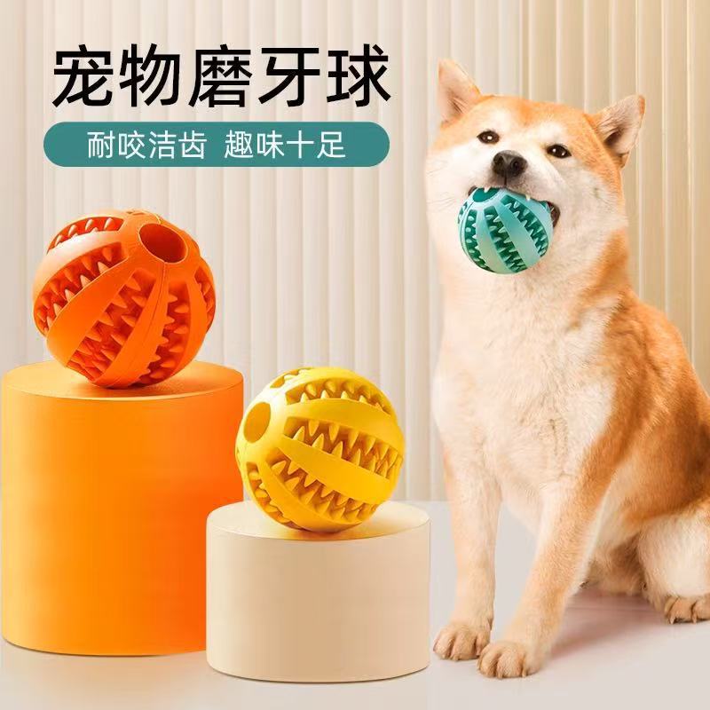 宠物狗狗玩具解闷橡胶耐咬洁齿磨牙球大小型幼犬消耗精力发声