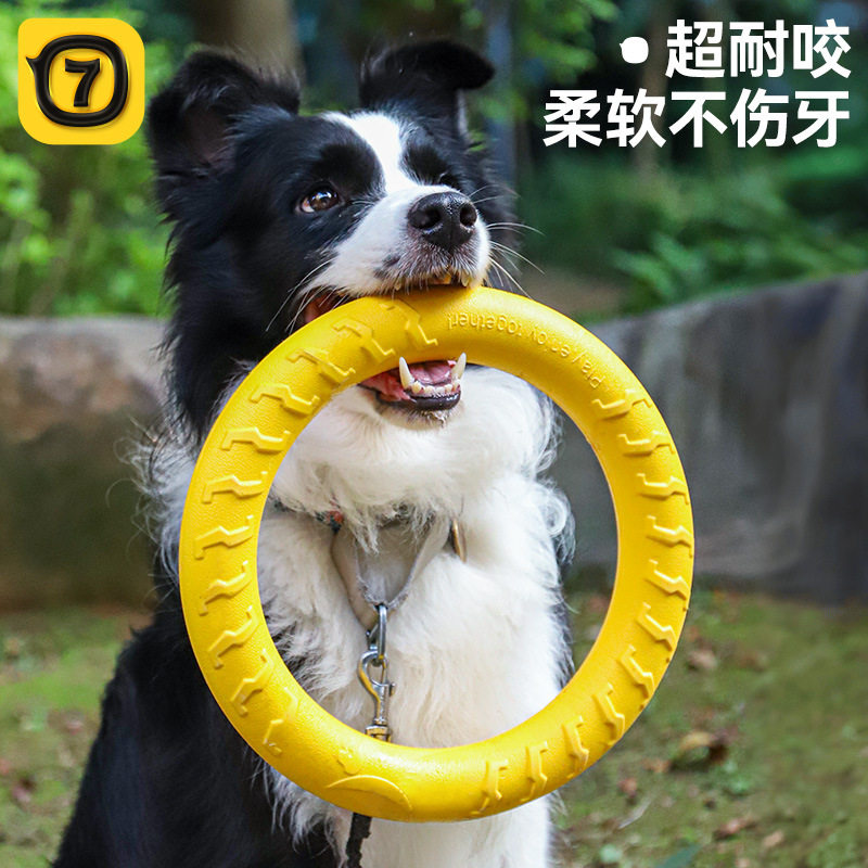 EVA宠物玩具狗狗飞盘大型犬边牧磨牙训练圆环拉环玩具球咬不烂