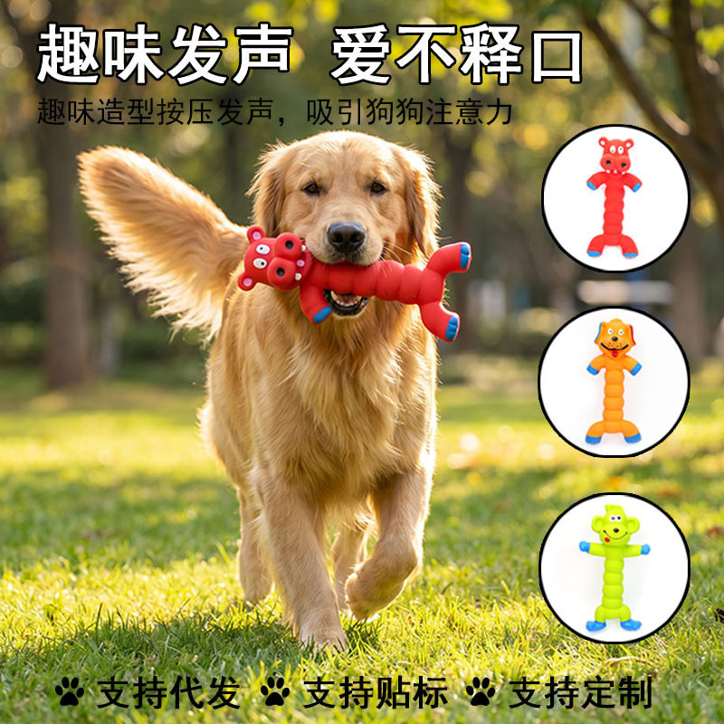 跨境狗狗发声玩具泰迪法斗洁齿磨牙乳胶耐啃咬宠物用品自嗨狗玩具