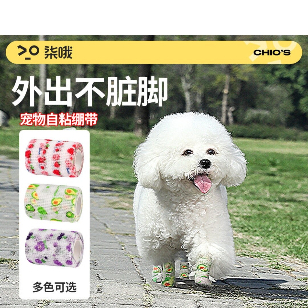 狗狗绑腿绷带宠物外出缠脚布一次性脚套自粘胶布防抓绑腿防脏袜子