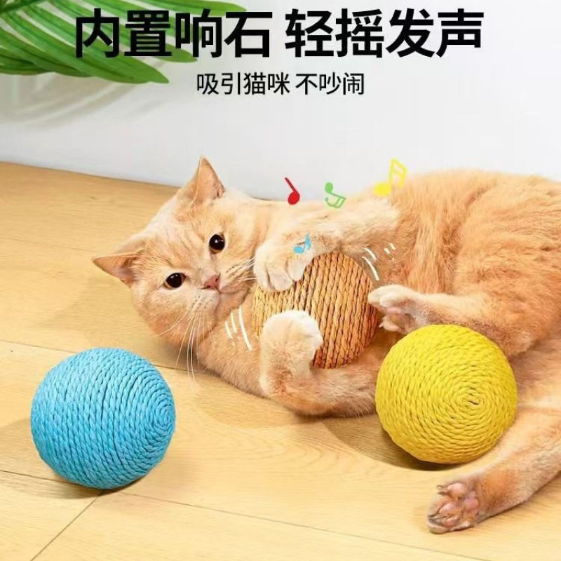 猫咪玩具超大号剑麻球纸绳球逗猫棒宠物玩具自嗨解闷耐抓咬发声球