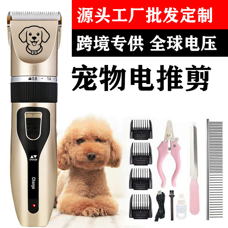 跨境狗狗猫咪剃毛器电动推子宠物推毛修剪狗毛剃刀神器推毛器除毛