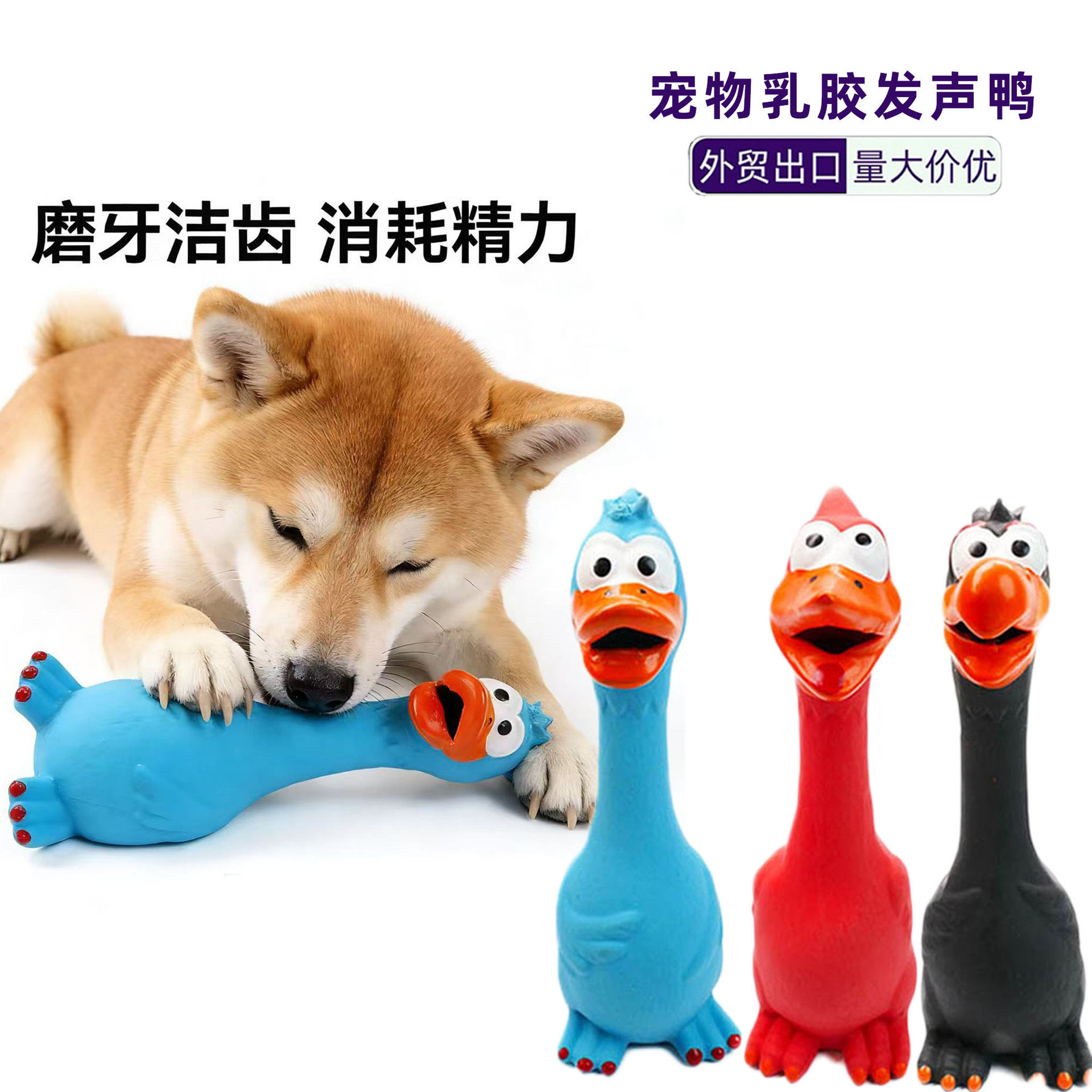 热卖乳胶尖叫鸡萌趣软胶发声减压玩具儿童宠物解压磨牙惨叫鸡
