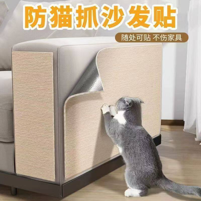 防猫抓沙发保护套猫抓垫耐磨不掉屑猫咪贴猫抓板立式墙贴自粘耐抓
