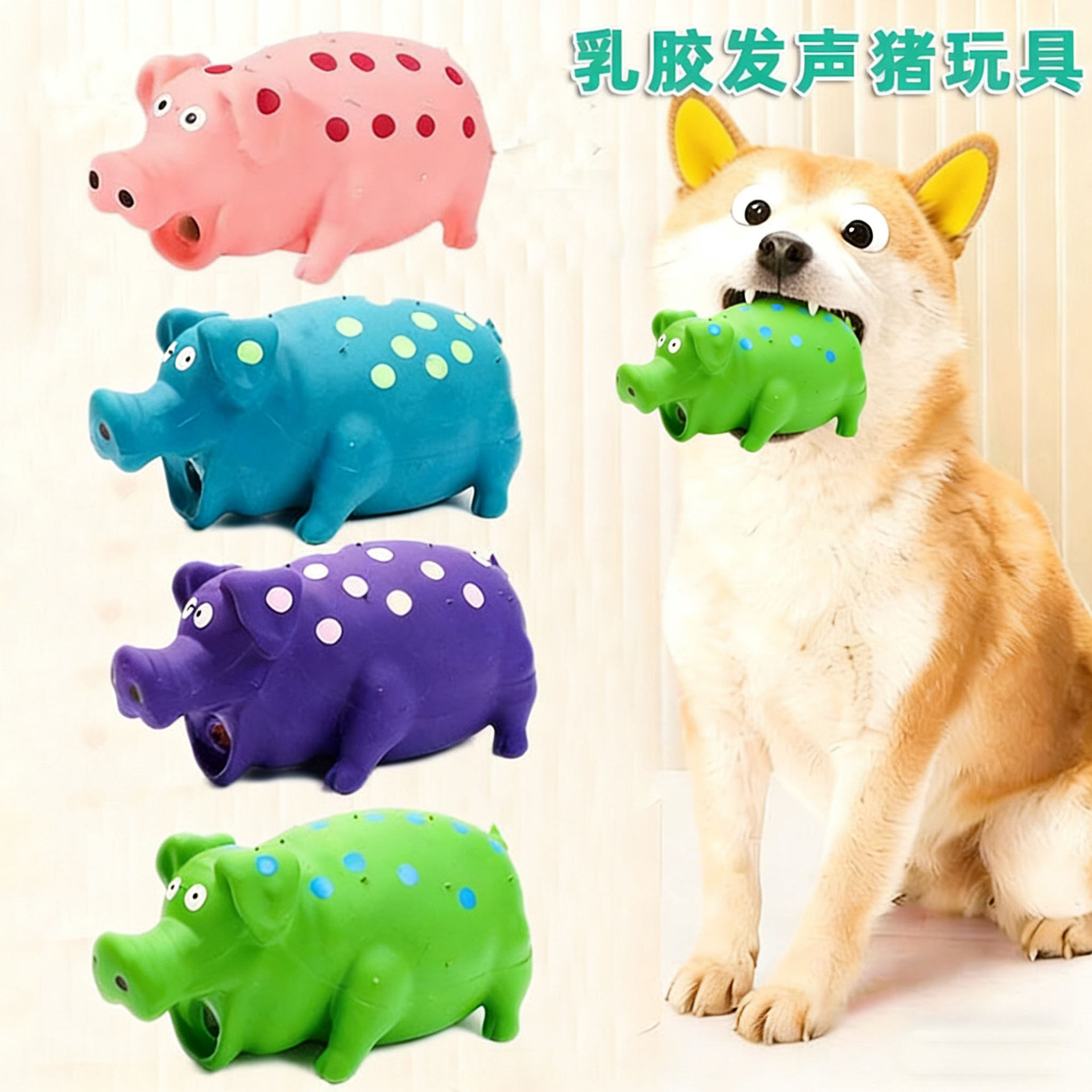 亚马逊宠物乳胶猪玩具狗狗磨牙耐咬发声斑点猪宠物益智玩具用品