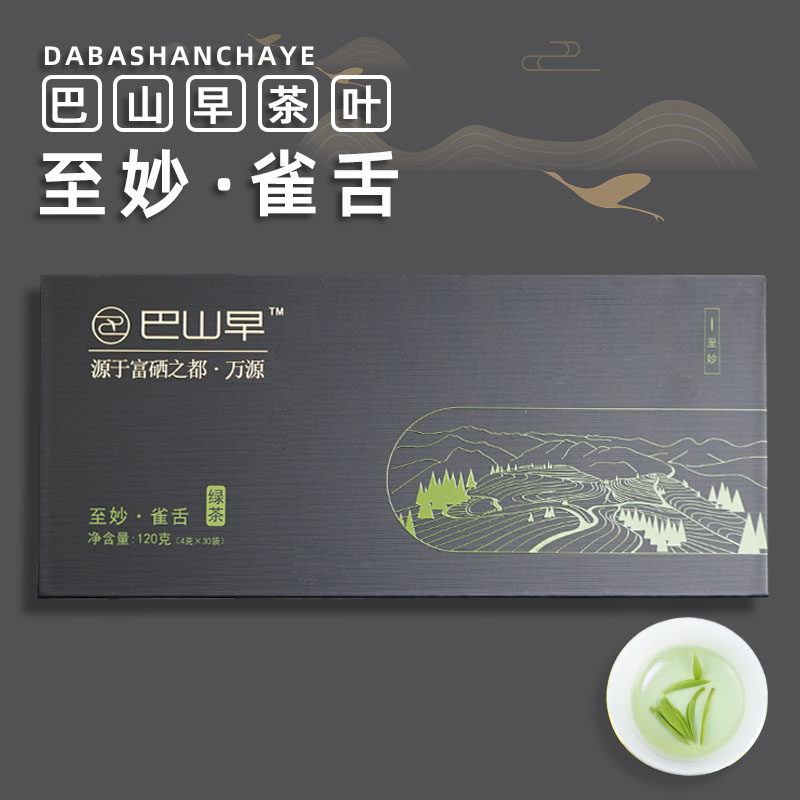 巴山早明前雀舌精选绿茶礼盒装240g茶叶清香型高山云雾硒茶