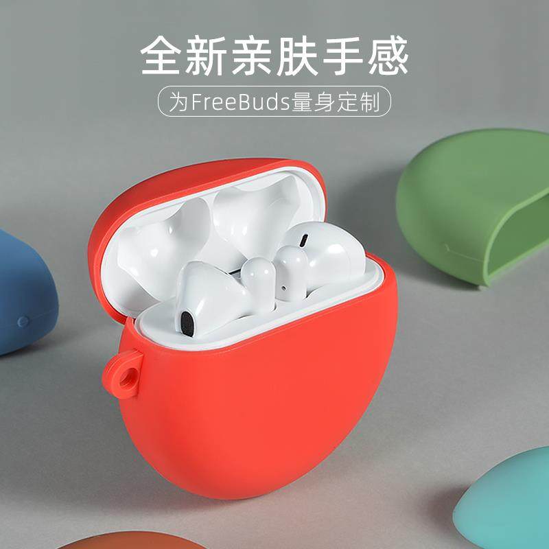 适用华为freebuds3无线蓝牙耳机3代保护套freebuds3壳液态硅胶创意防摔free卡通buds3可爱全包可爱潮保护壳