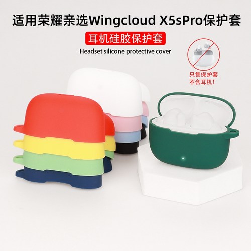 适用软壳荣耀亲选保护套硅胶