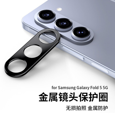 适用镜头膜三星fold5金属全覆盖Z