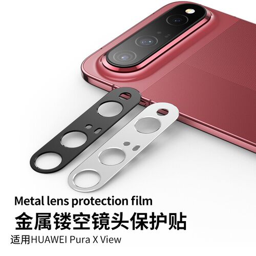 适用华为Pura X view镜头膜华为PuraXView后置摄像头镂空开孔金属保护圈新款PuraX View铝合金全覆盖相机贴膜