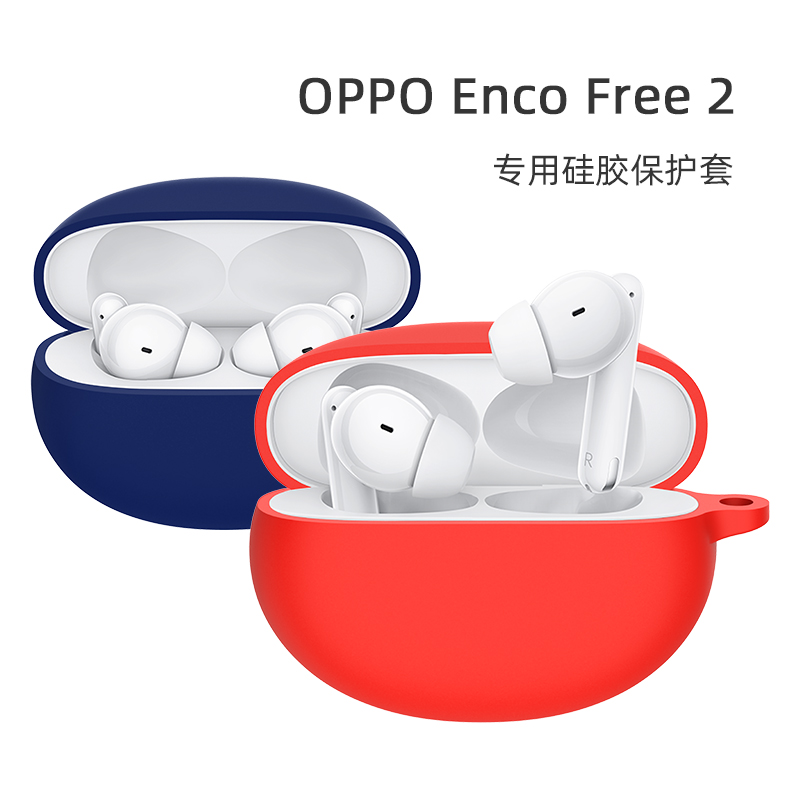 适用oppo enco free2i无线降噪耳机保护套oppoencofree2蓝牙硅胶软壳EncoFree2卡通可爱充电仓盒创意防摔简约
