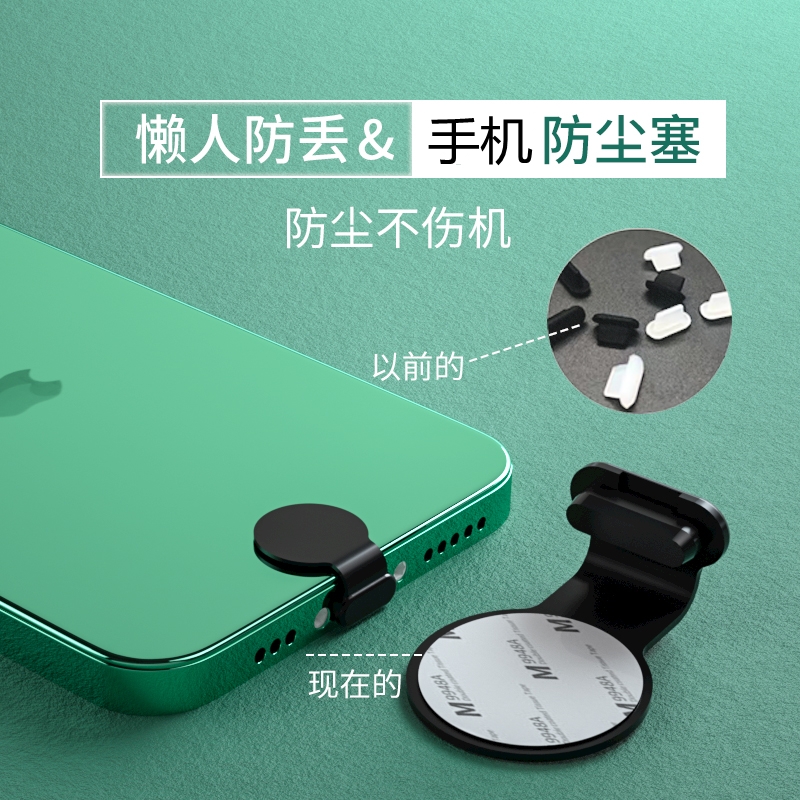 适用苹果14/13手机防尘塞iPhone14Pro Max软硅胶pro防灰尘iPhone13充电口Plus通用12接口Max防丢11插孔mini塞
