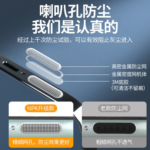 适用于vivo S17/S16/S15/S12/s10e/s15e金属手机喇叭孔防尘网s1/S7/s7t/9/s6/s5扬声器防灰尘网硅胶防尘塞软
