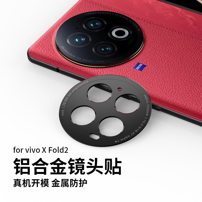 适用镜头膜vivo合金手机镜头贴