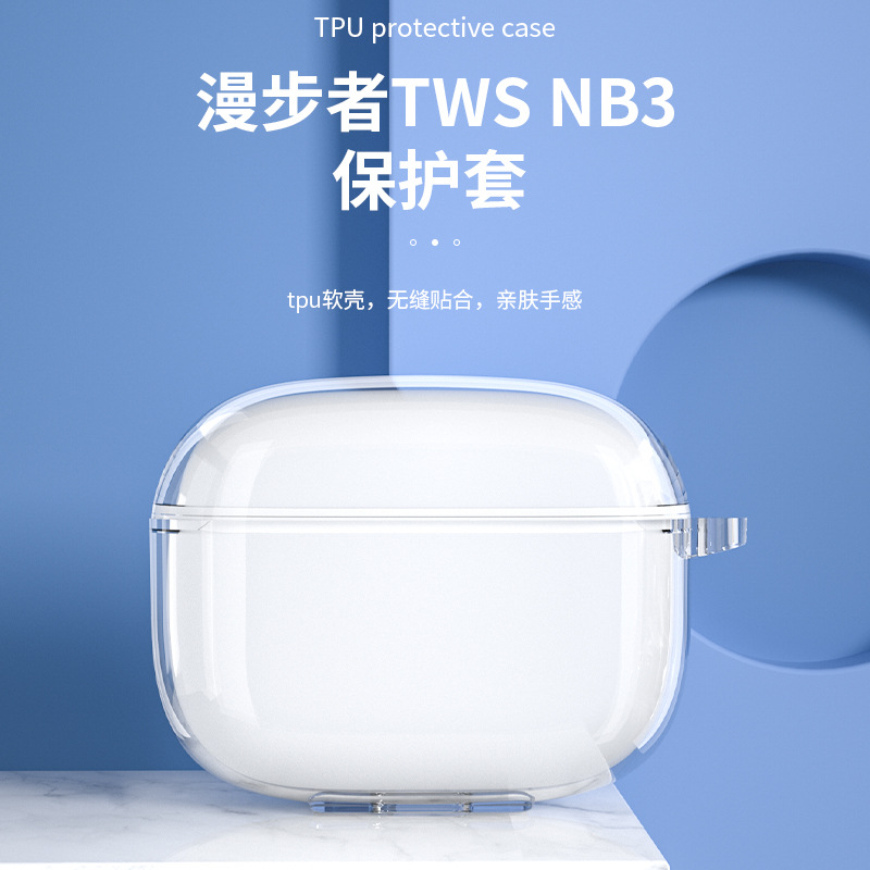 适用漫步者TWS NB3真无线主动降噪蓝牙耳机保护套TWSNB3保护壳NB3耳机套创意硅胶防摔软壳充电仓收纳壳盒透明