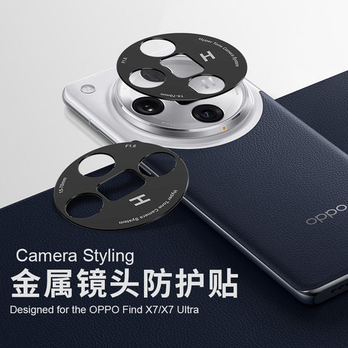 适用oppofindx7镜头膜金属防摔