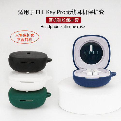 适用FIILKeypro保护套软壳