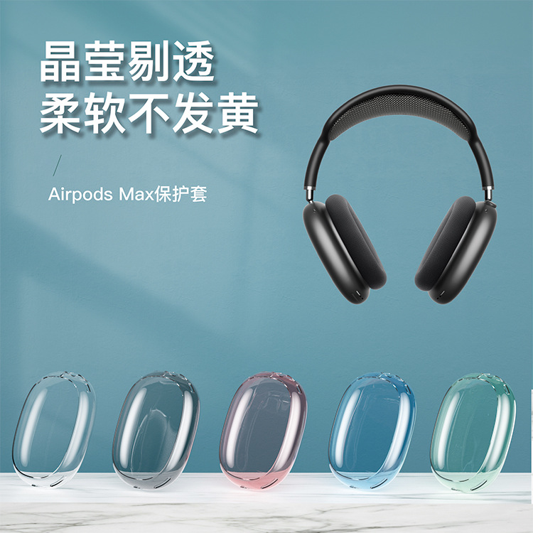 适用airpods max保护套TPU软壳苹果头戴式无线蓝牙耳机airpodspro保护壳四代卡通创意个性潮硅胶保护耳罩配件-封面