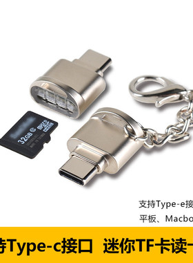 typec安卓手机高速读卡器usb3.0车载两用tf卡小型sd内存otg多功能迷你U盘转换适用苹果安卓平板笔记本电脑