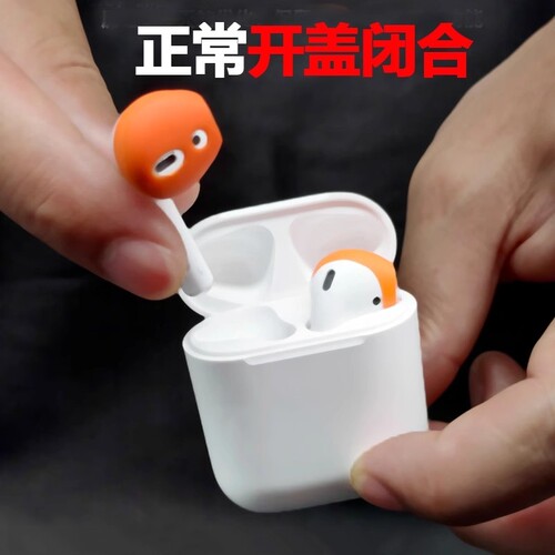适用AirPods超薄苹果无线蓝牙耳机套硅胶帽air pods2代防滑耳塞保护套airpos防丢防掉帽airpod配件iphone耳帽