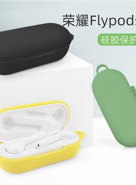 适用荣耀flypods3保护套flypods3耳机套华为无线蓝牙硅胶软壳可爱卡通华为充电仓耳机保护套耳机盒保护套挂件