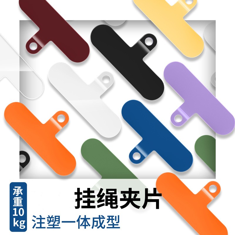 牢固升级版精致时尚手机挂绳固定卡片手机壳通用背贴夹片结实耐用可拆卸贴片防丢金属环扣挂件链手环配件垫片