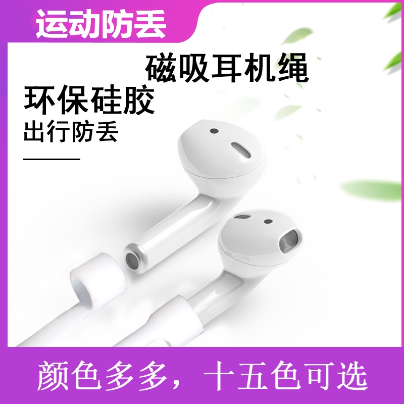 适用漫步者Lollipods无线蓝牙耳机防丢绳花再 N2漫步者X2连接线A1硅胶挂绳z1防滑运动跑步ZeroBuds防脱落M1绳