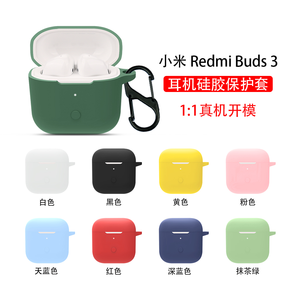 适用小米Redmi Buds3保护套防摔全包红米buds3蓝牙耳机保护壳可爱卡通Redmibuds3耳机套超薄充电仓盒软壳创意