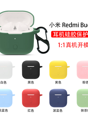 适用小米Redmi Buds3保护套防摔全包红米buds3蓝牙耳机保护壳可爱卡通Redmibuds3耳机套超薄充电仓盒软壳创意