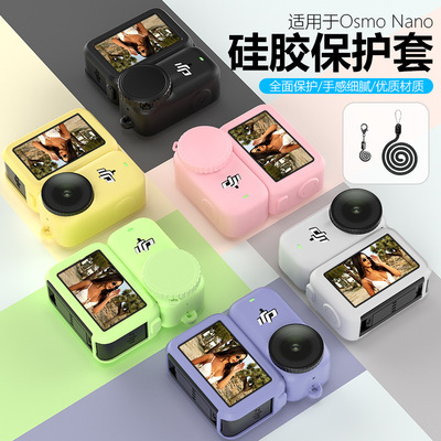 适用大疆DJI Osmo Nano保护套拇指运动相机机身保护套全方位保护硅胶套nano防摔盒耐磨保护壳镜头保护盖配件