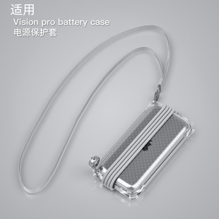 适用苹果Visionpro电源保护套vr头显电池保护壳收纳防摔vision pro透气散热TPU软壳眼镜3d mr便携电源包挂绳