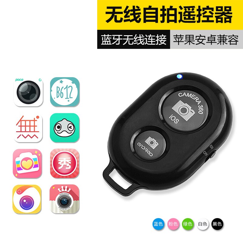 手机蓝牙拍照遥控器抖音同款适用安卓苹果华为小米万能通用无线美图无他相机多功能视频拍摄按钮照相自拍神器图片