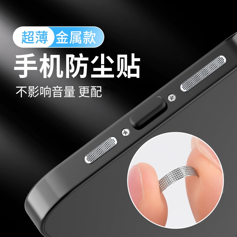 适用于Meizu魅族20喇叭防尘网金属魅族20PRO喇叭孔防灰尘贴手机防尘塞硅胶充电口电源塞堵听筒孔扬声器防丢塞