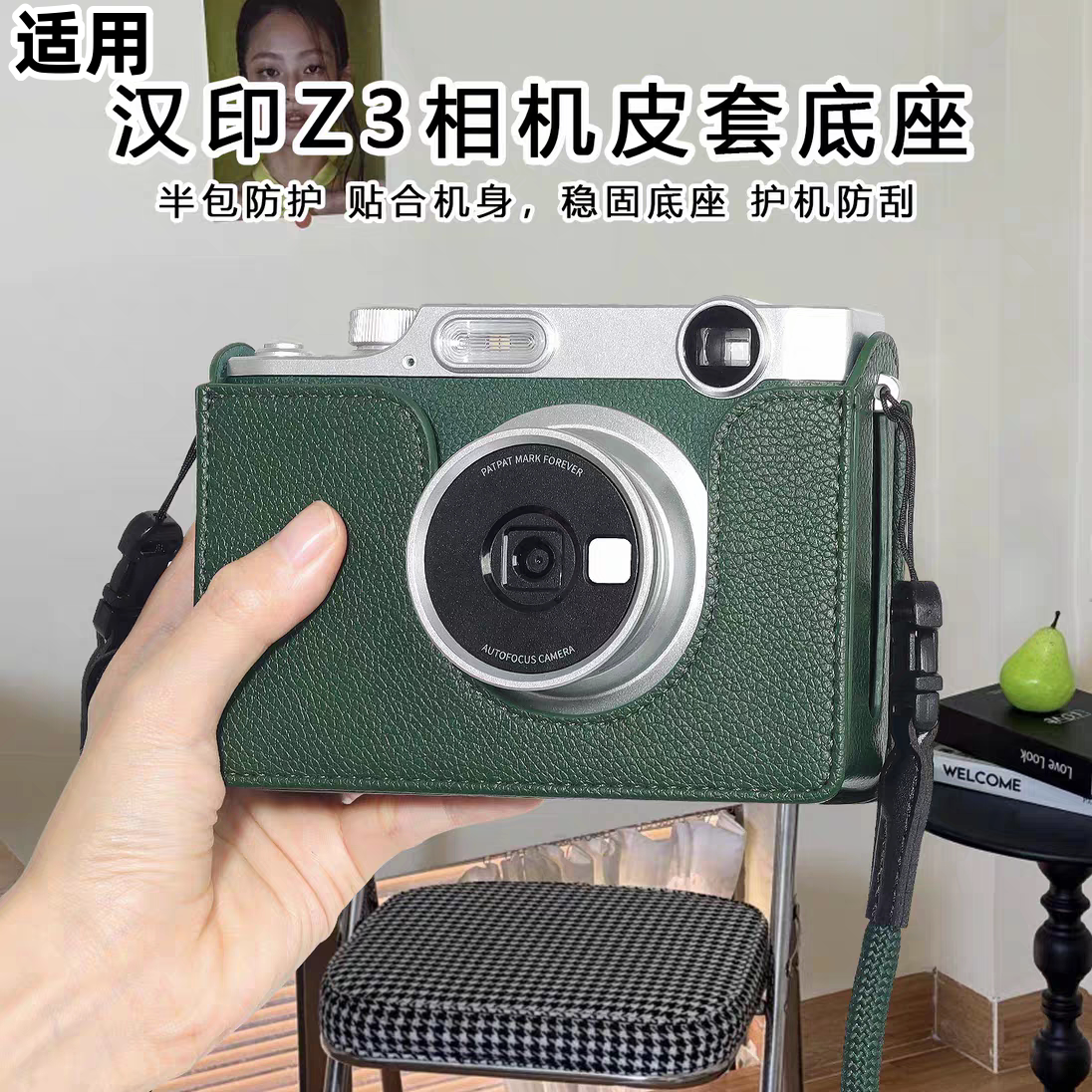适用HPRT汉印拍立得Z3相机包Z3保护套皮质Hanin汉印Z3拍立得收纳包保护壳相机底座复古斜挎包合金镜头保护盖图片