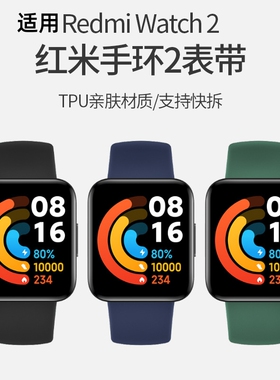 适用红米Redmi1/2代watch表带MI watch lite腕带硅胶带智能版手表带运动手环一二代配件个性色彩潮男女款